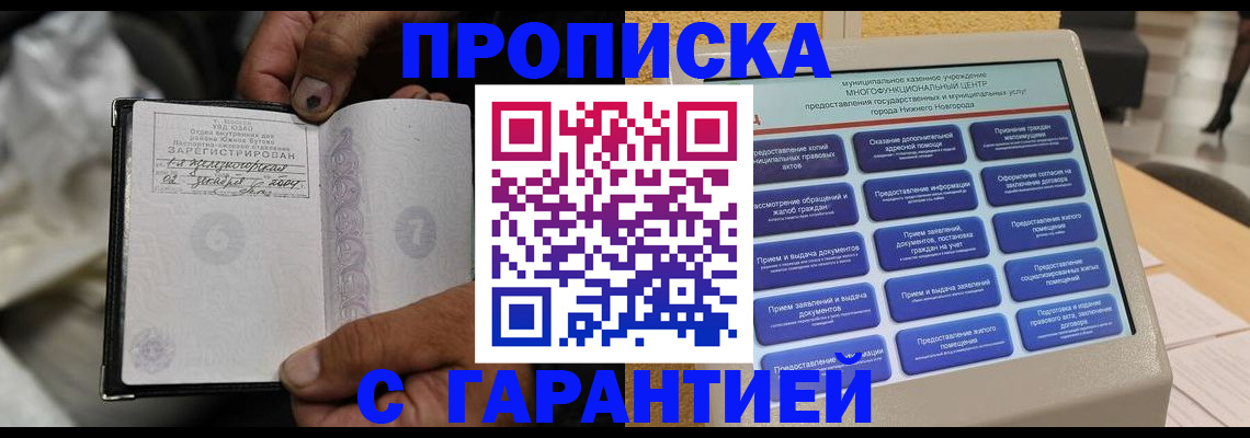 временная регистрация недорого в Солнечногорске